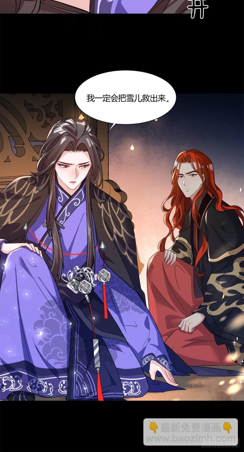 208话：联手救妻主-第219话