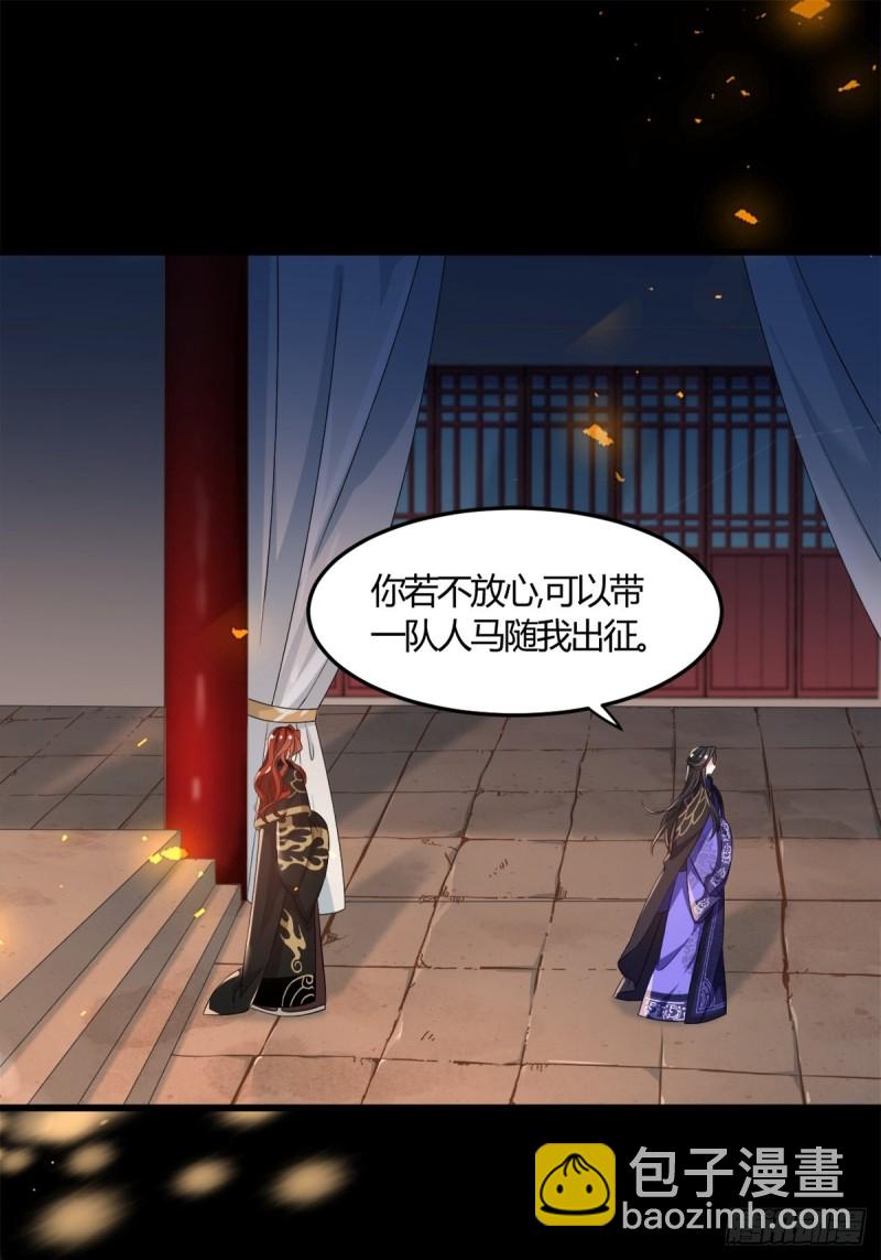 208话：联手救妻主-第219话