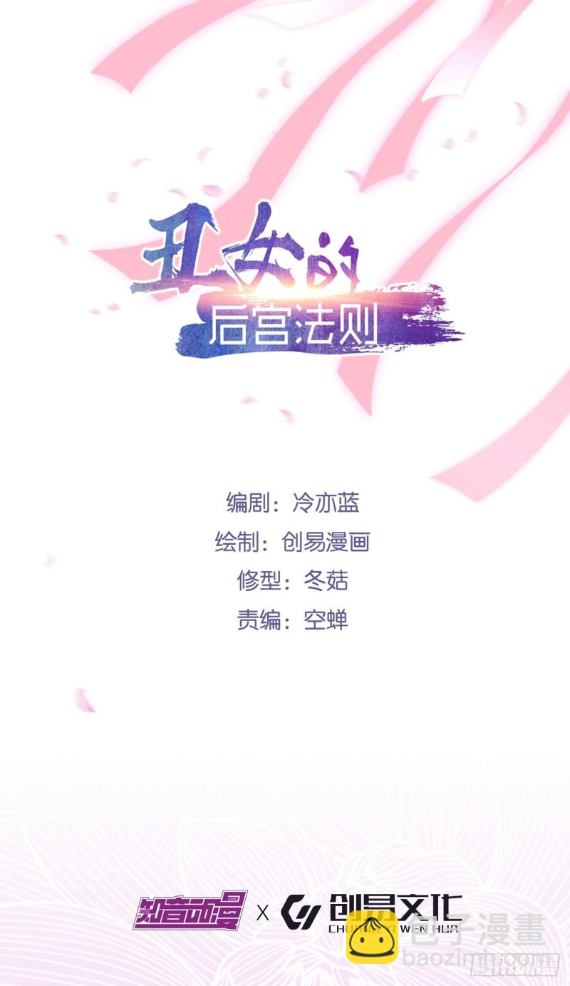 208话：联手救妻主-第219话