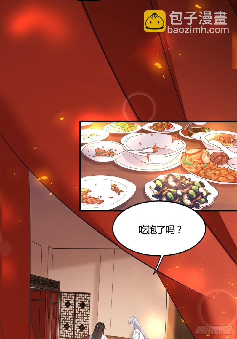 208话：联手救妻主-第219话