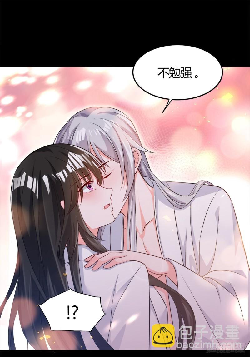 208话：联手救妻主-第219话