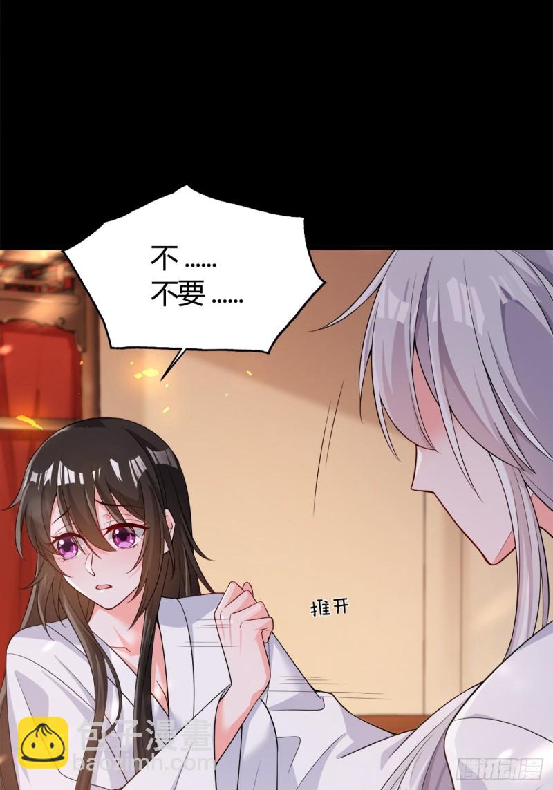 208话：联手救妻主-第219话