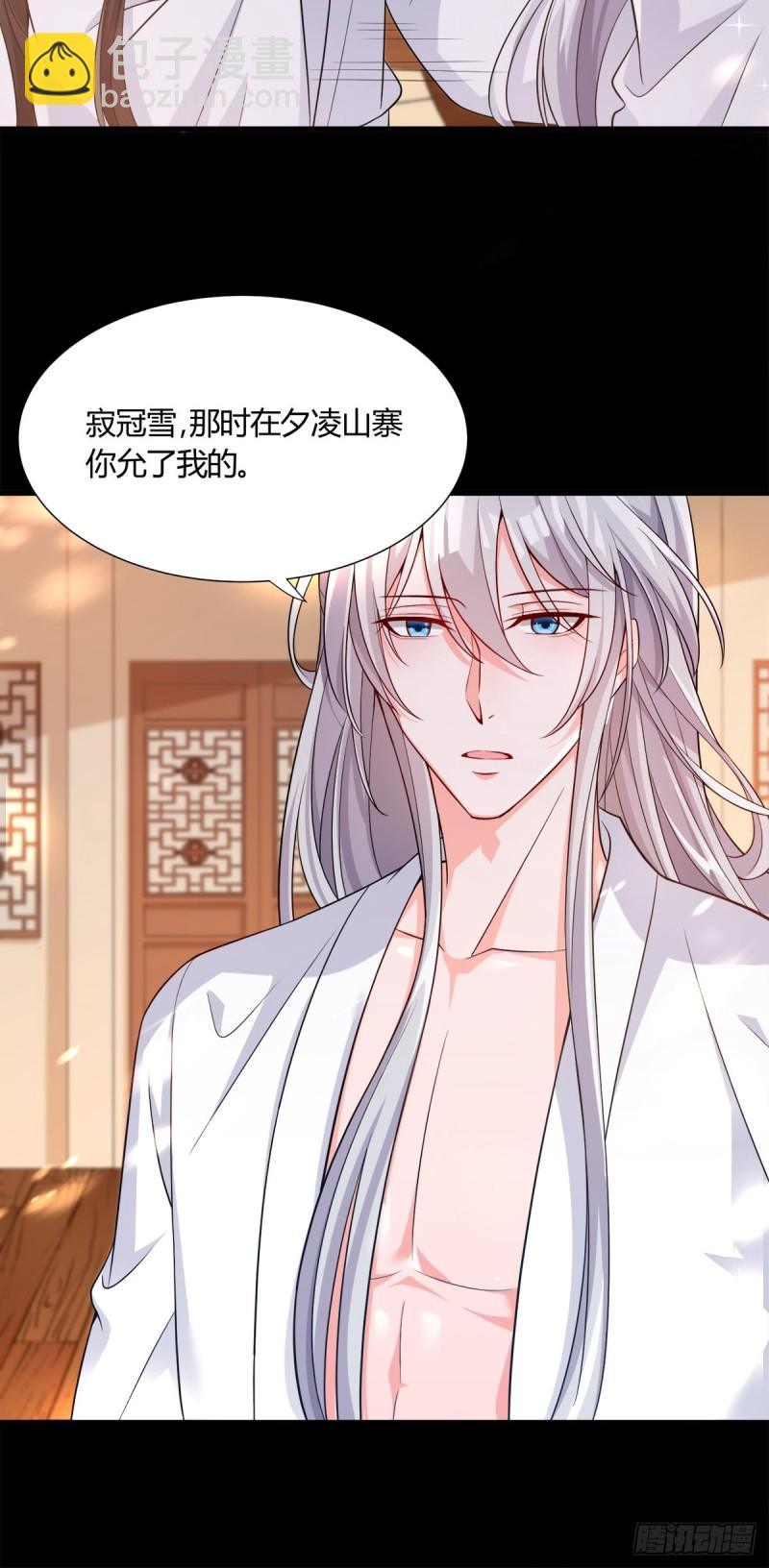 208话：联手救妻主-第219话