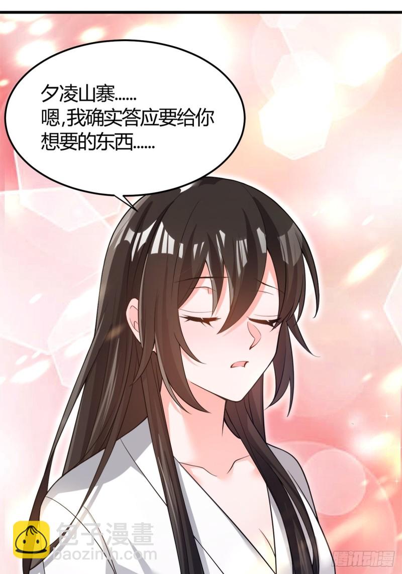 208话：联手救妻主-第219话