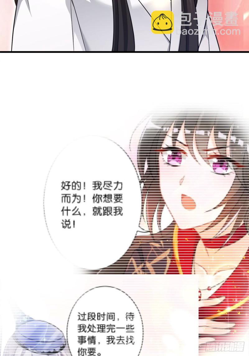 208话：联手救妻主-第219话