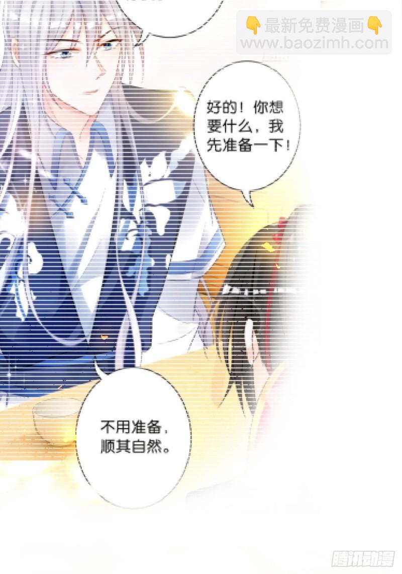 208话：联手救妻主-第219话