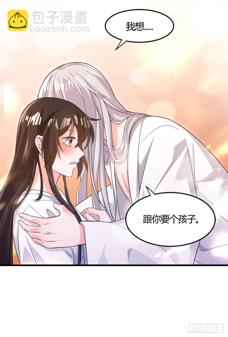 208话：联手救妻主-第219话