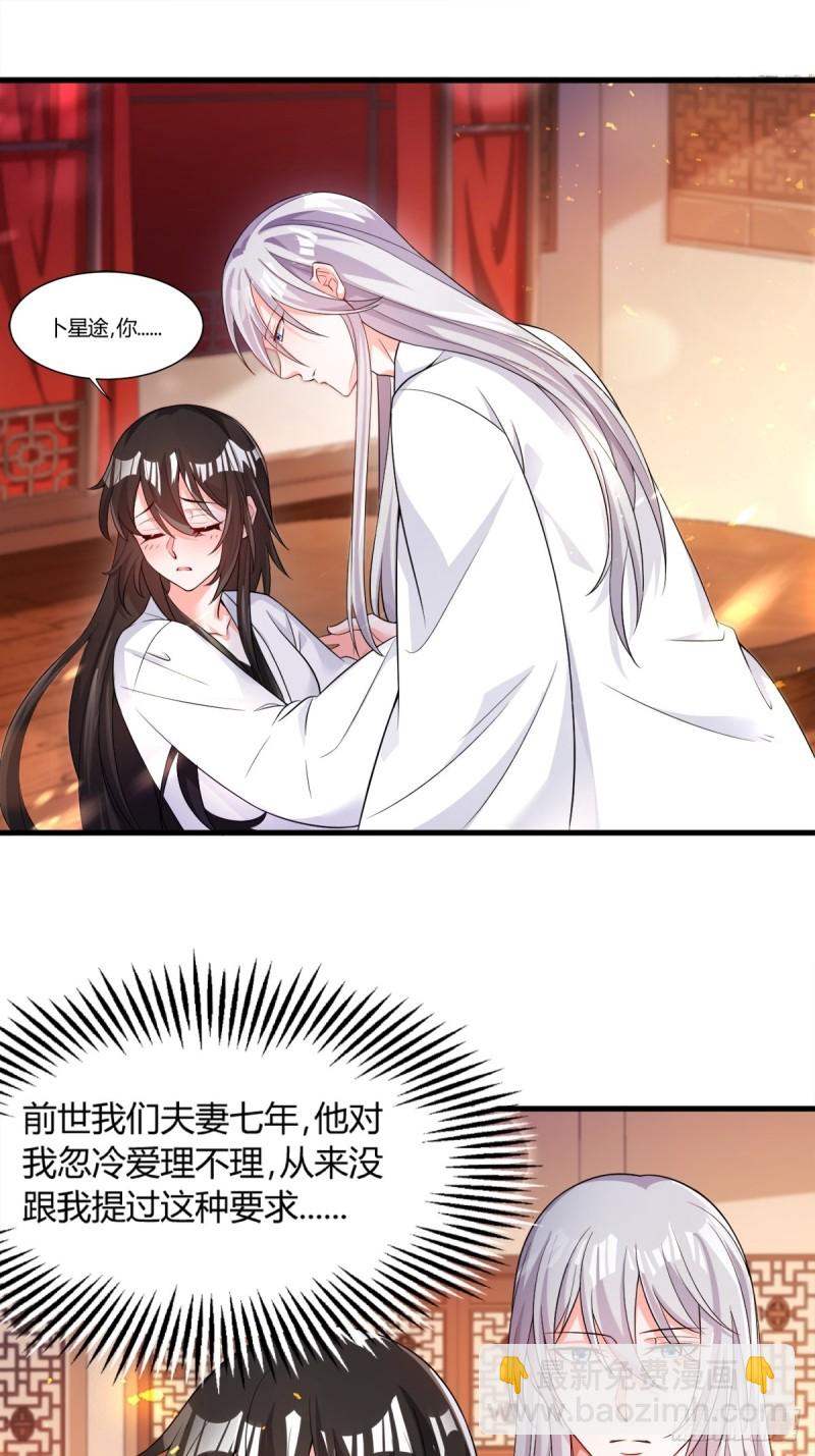 208话：联手救妻主-第219话