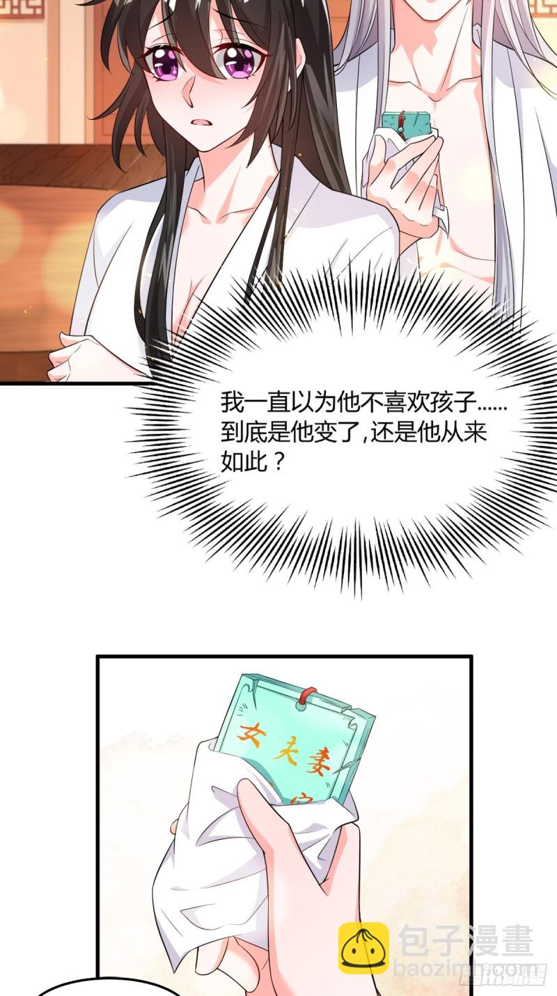 208话：联手救妻主-第219话