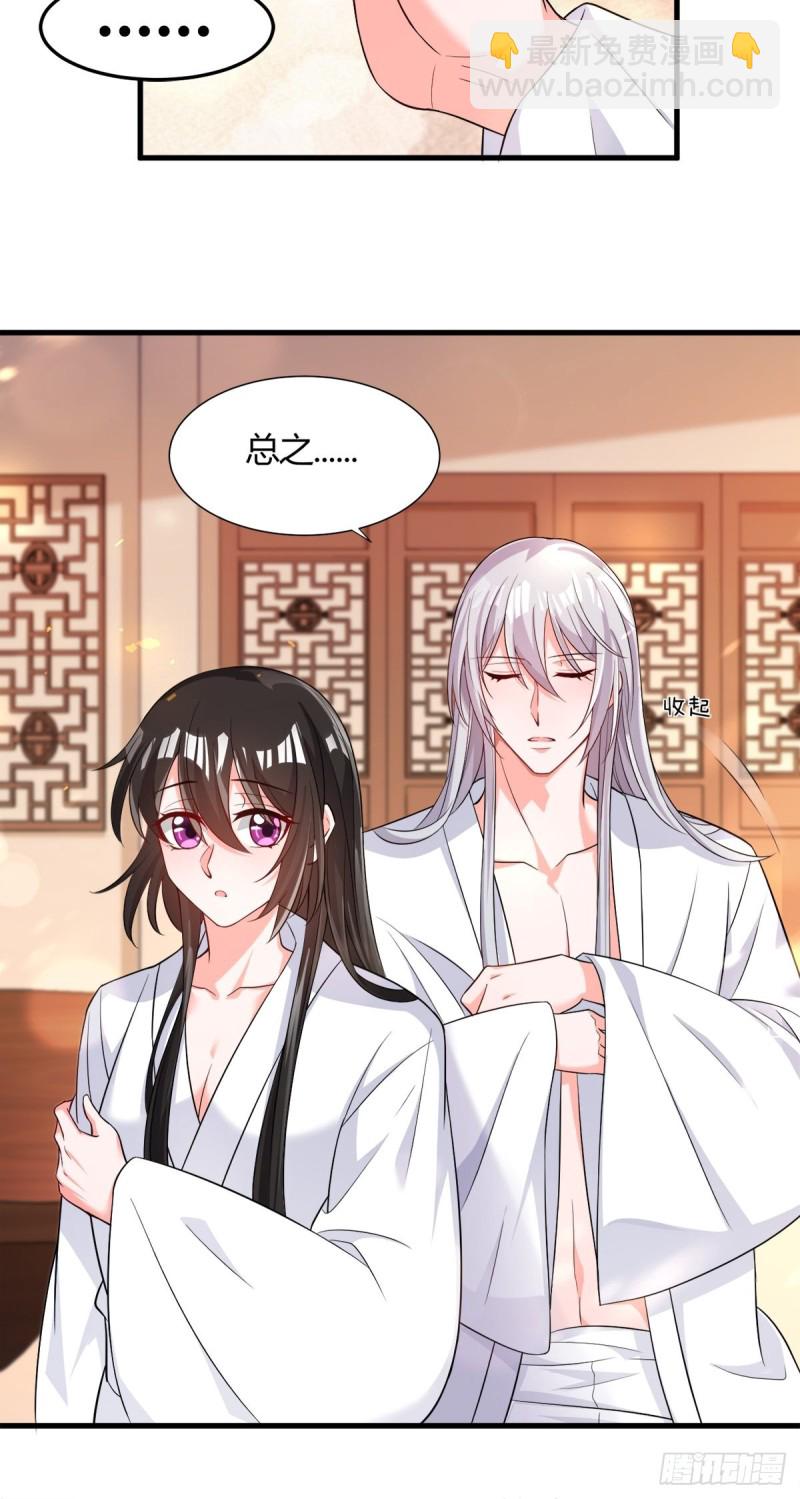208话：联手救妻主-第219话