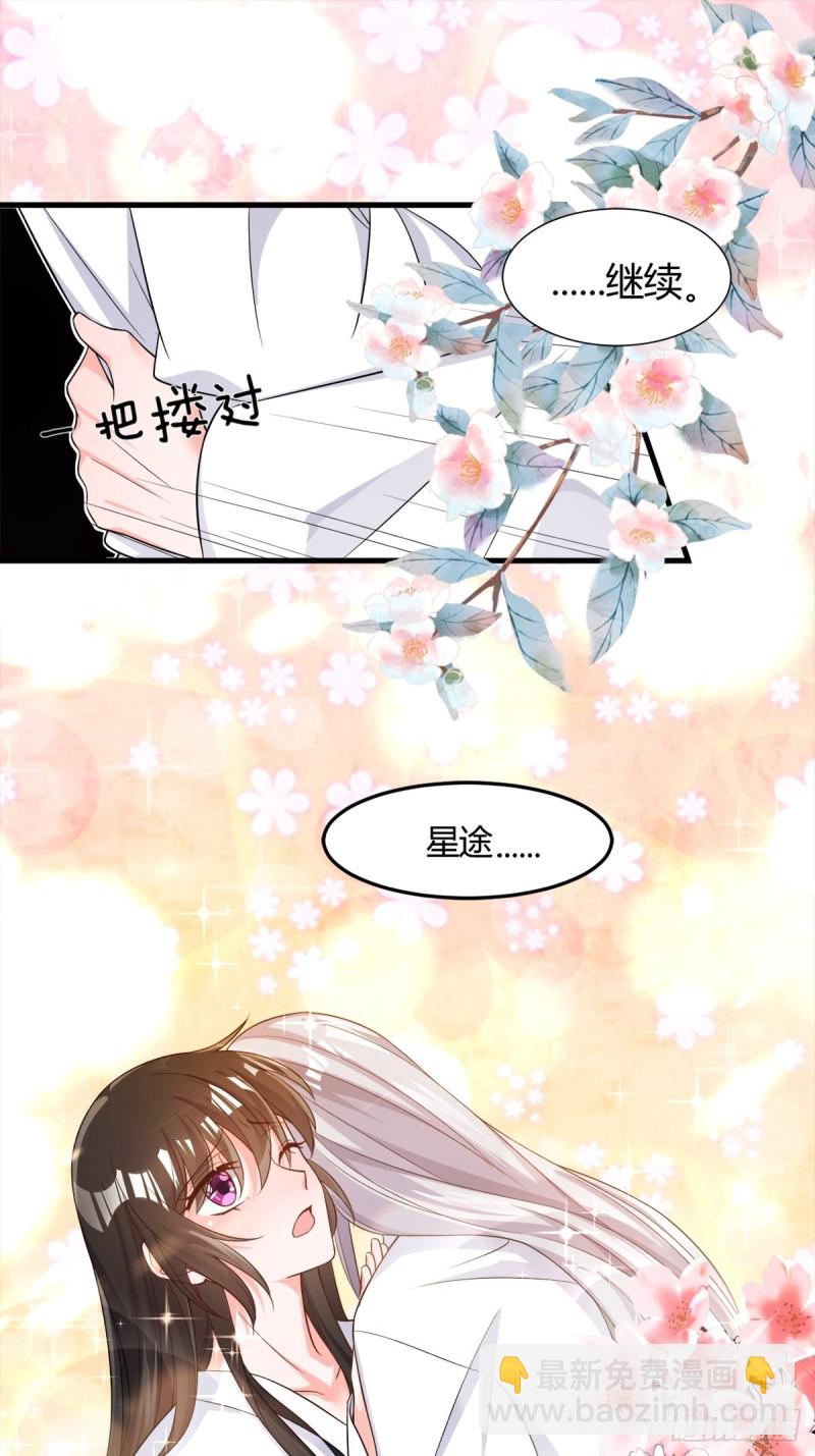 208话：联手救妻主-第219话