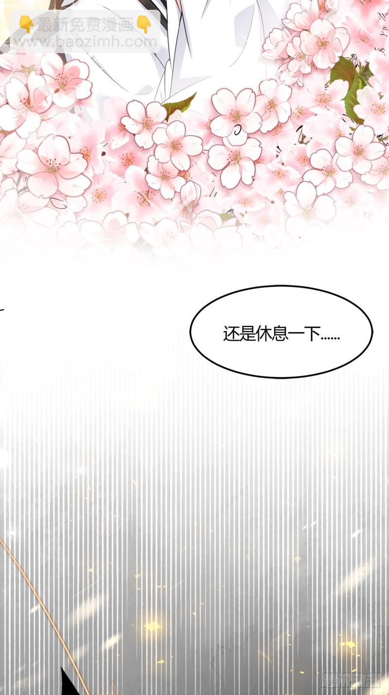 208话：联手救妻主-第219话