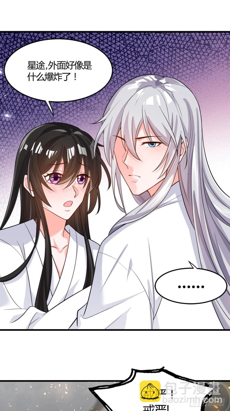 208话：联手救妻主-第219话