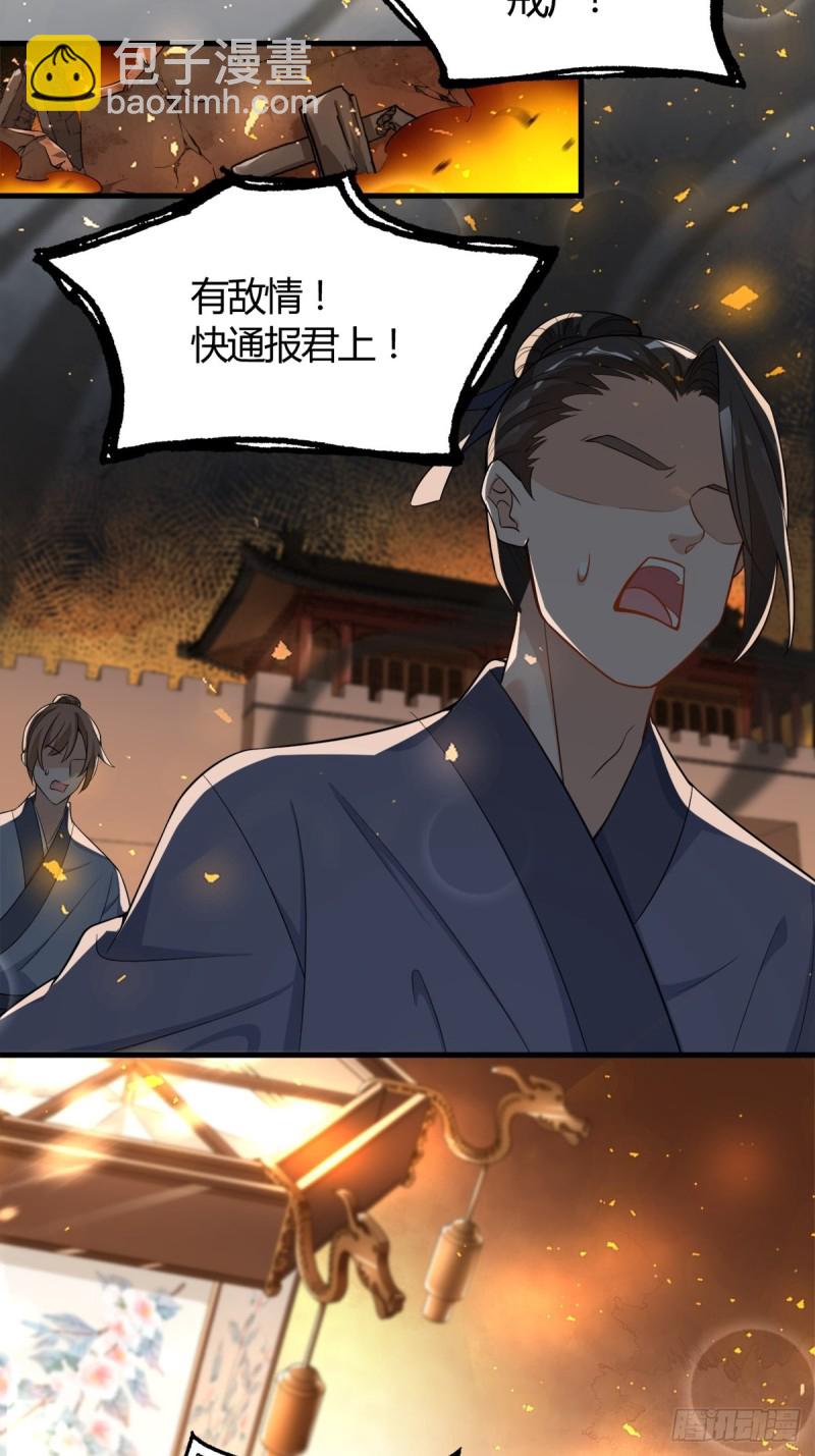 208话：联手救妻主-第219话