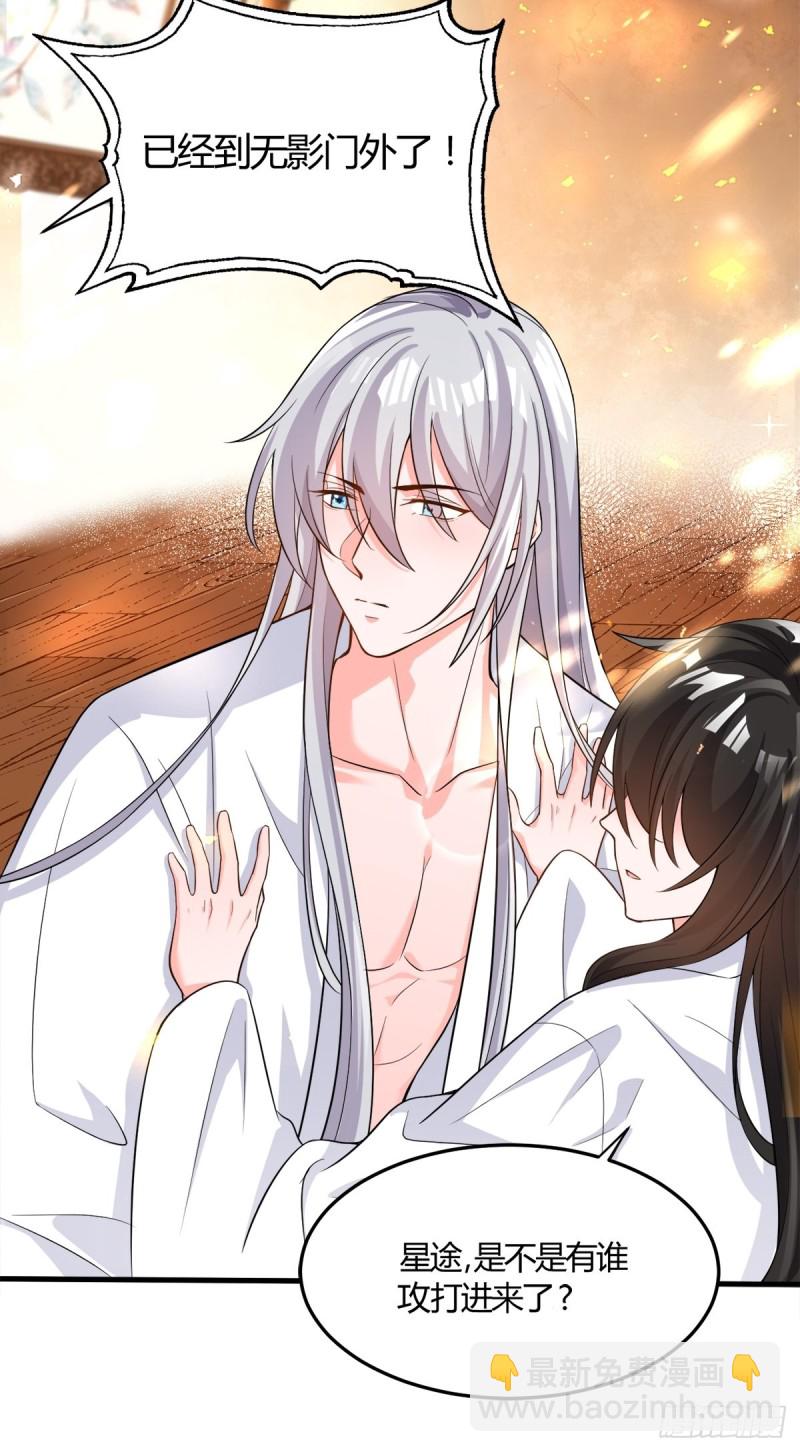 208话：联手救妻主-第219话