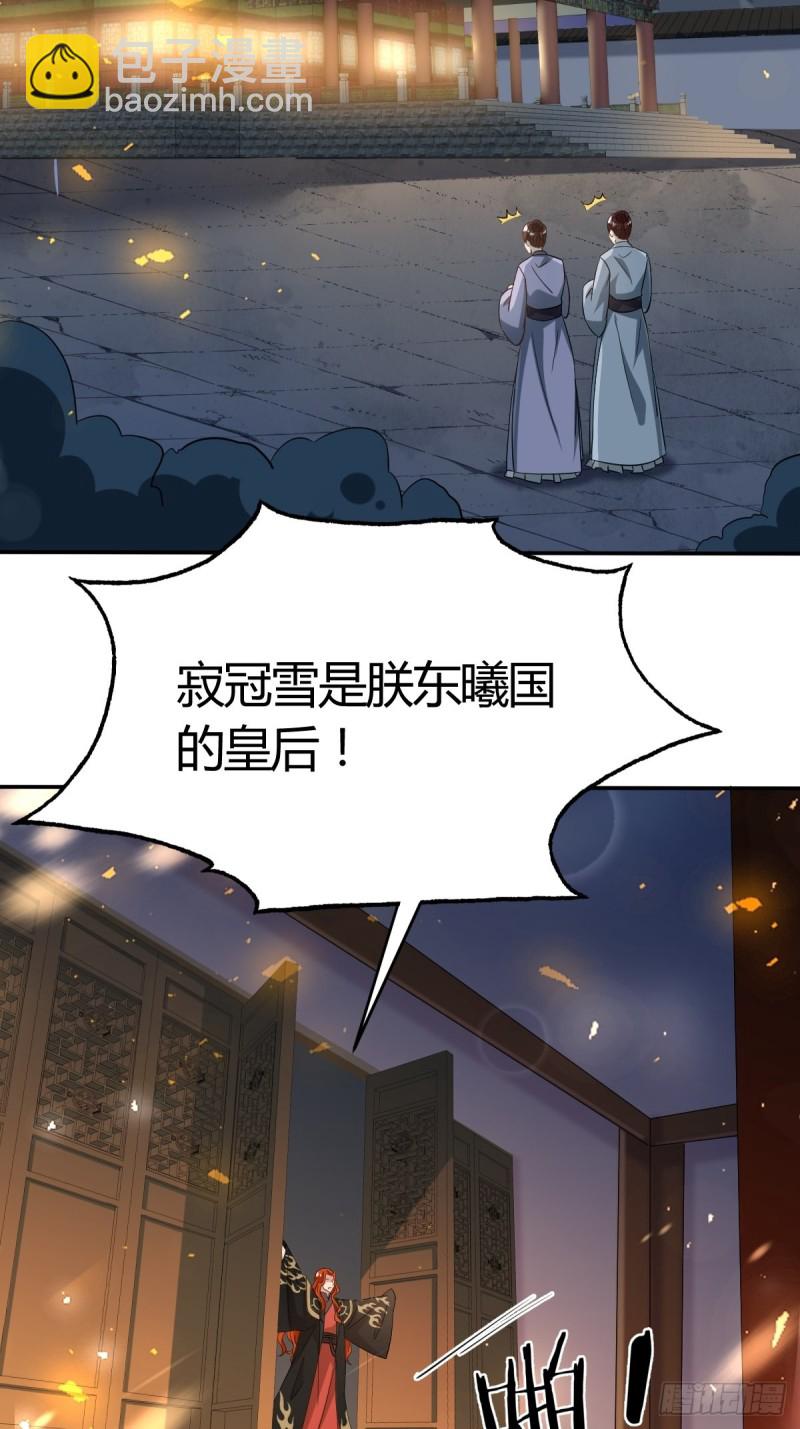 208话：联手救妻主-第219话