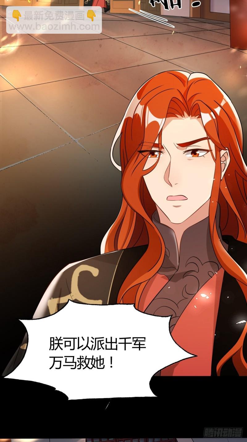 208话：联手救妻主-第219话
