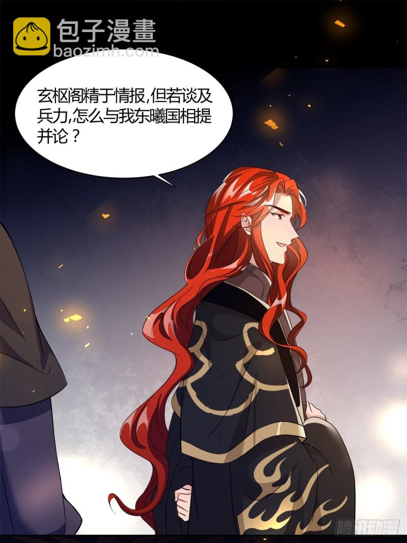208话：联手救妻主-第219话