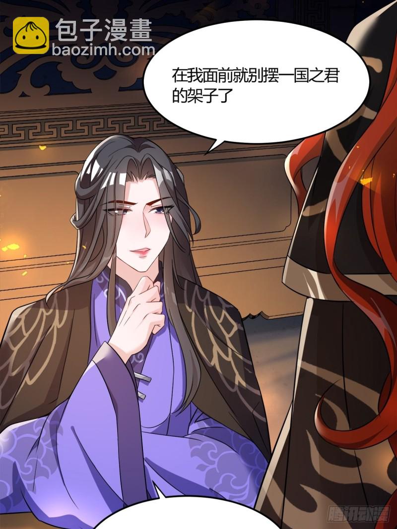 208话：联手救妻主-第219话