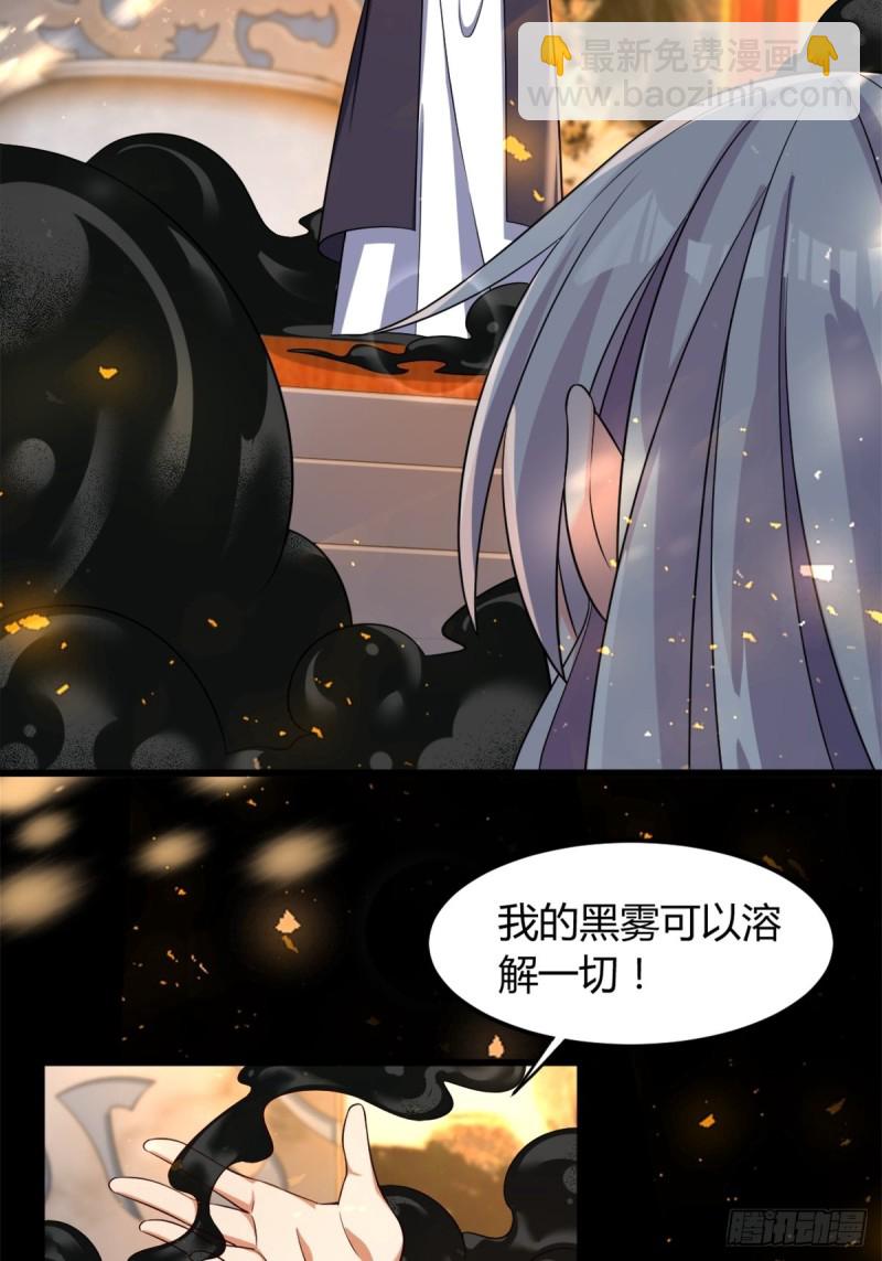 210：丧妻失女之痛-第221话