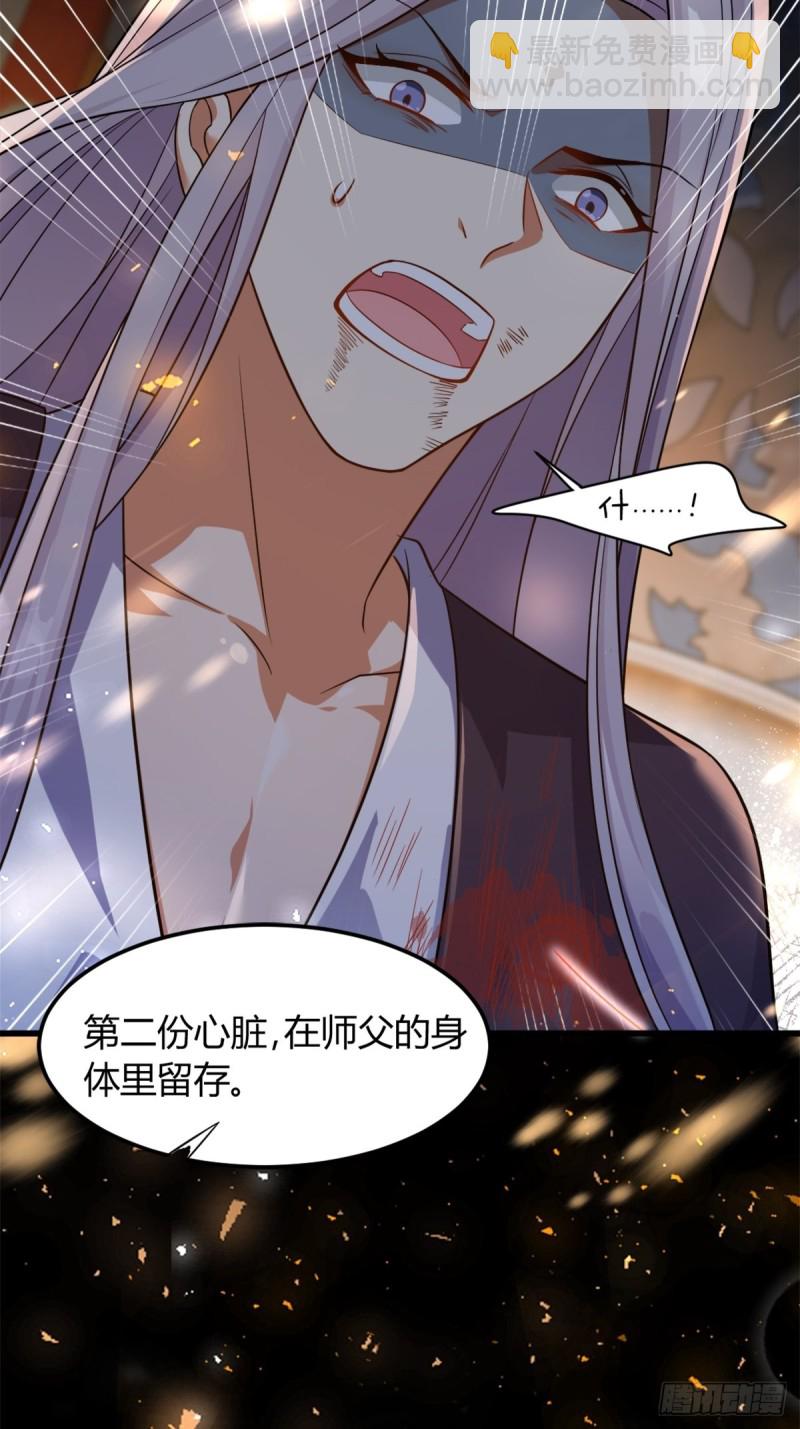 210：丧妻失女之痛-第221话