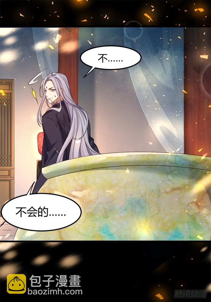 210：丧妻失女之痛-第221话
