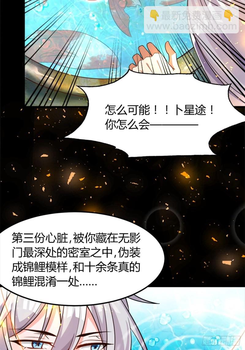 210：丧妻失女之痛-第221话