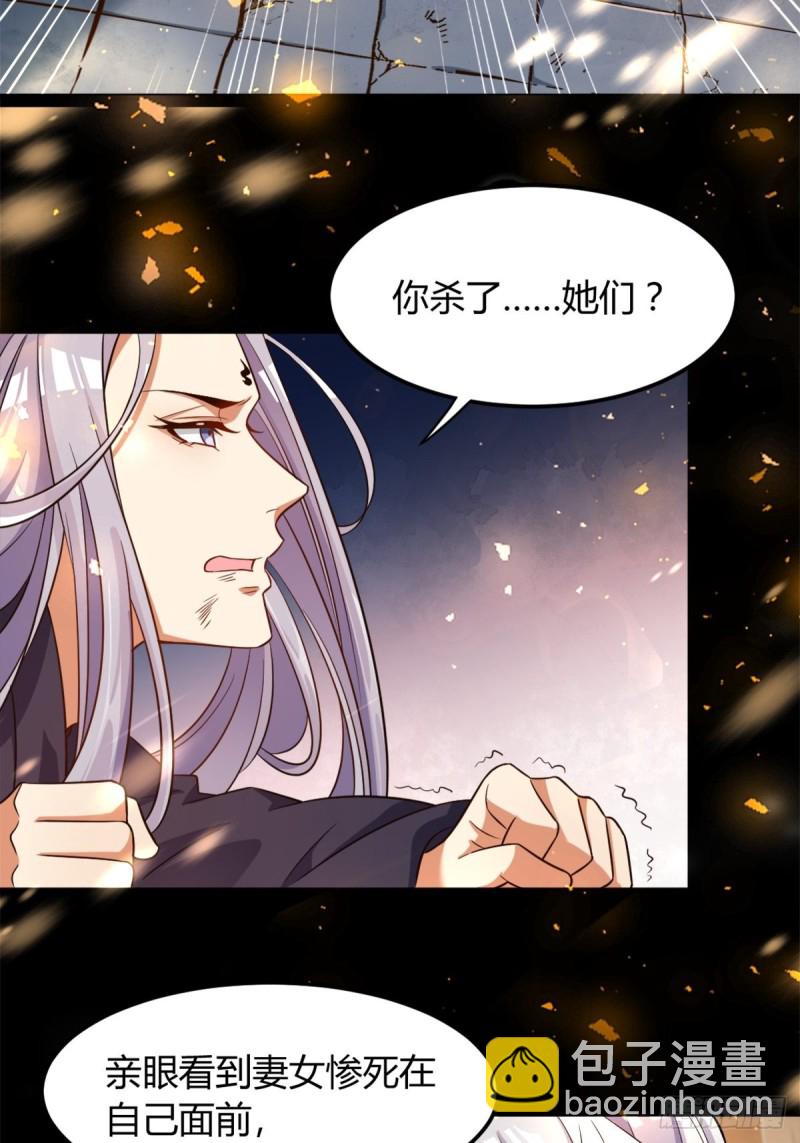 210：丧妻失女之痛-第221话