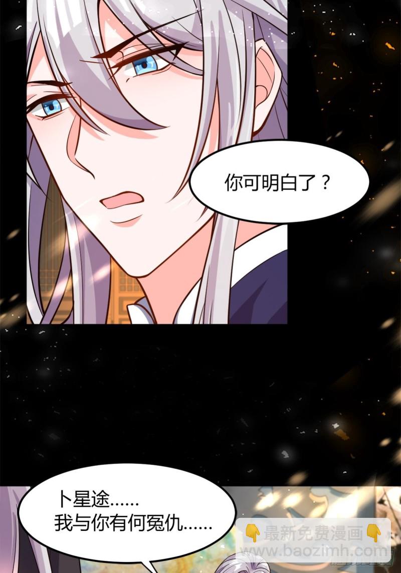 210：丧妻失女之痛-第221话