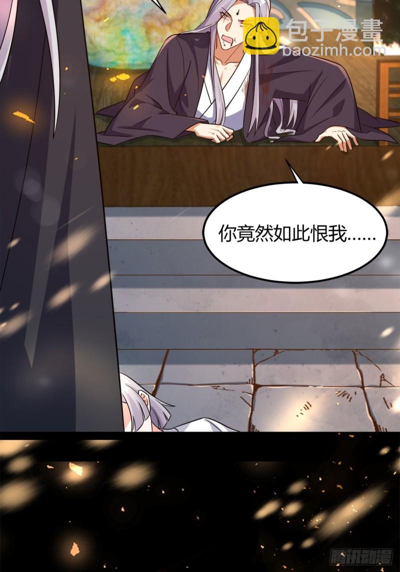 210：丧妻失女之痛-第221话