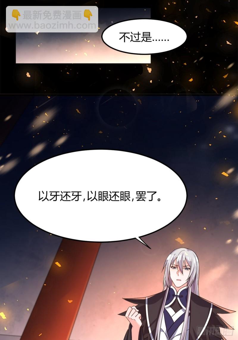 210：丧妻失女之痛-第221话