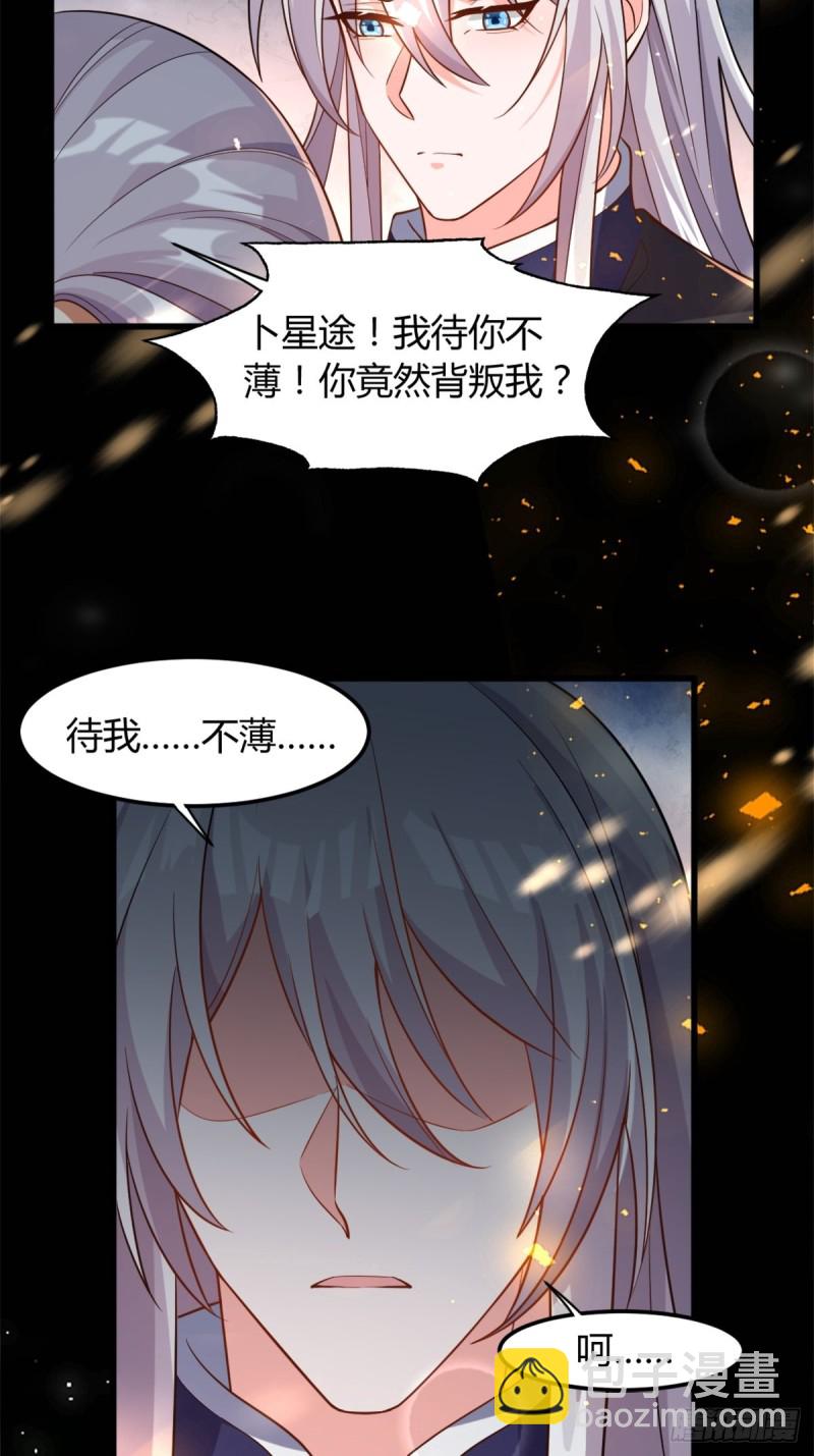 210：丧妻失女之痛-第221话