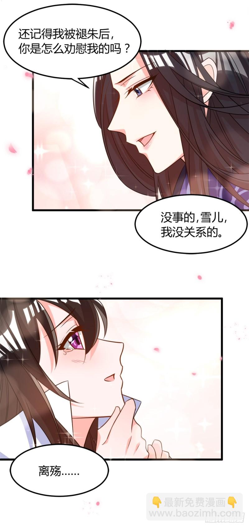 212：最后一世-第223话