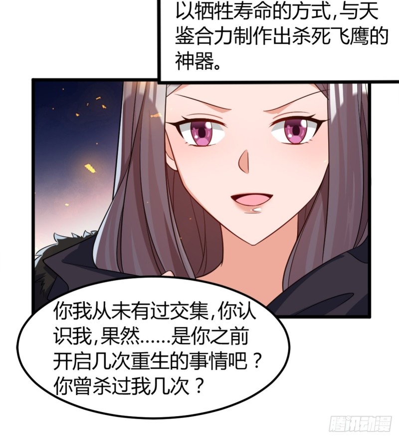 212：最后一世-第223话