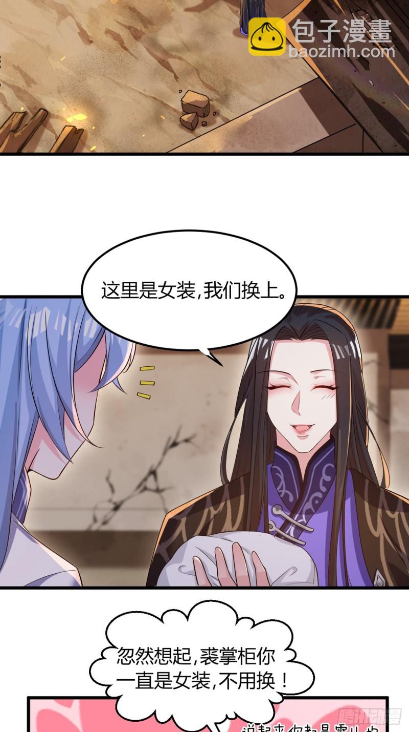 214话：男扮女装-第225话