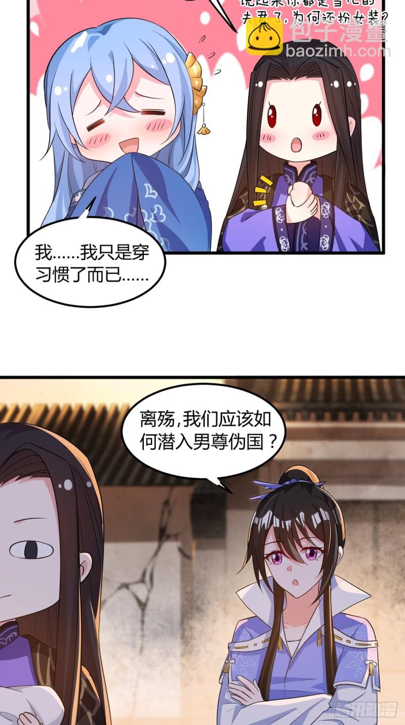 214话：男扮女装-第225话