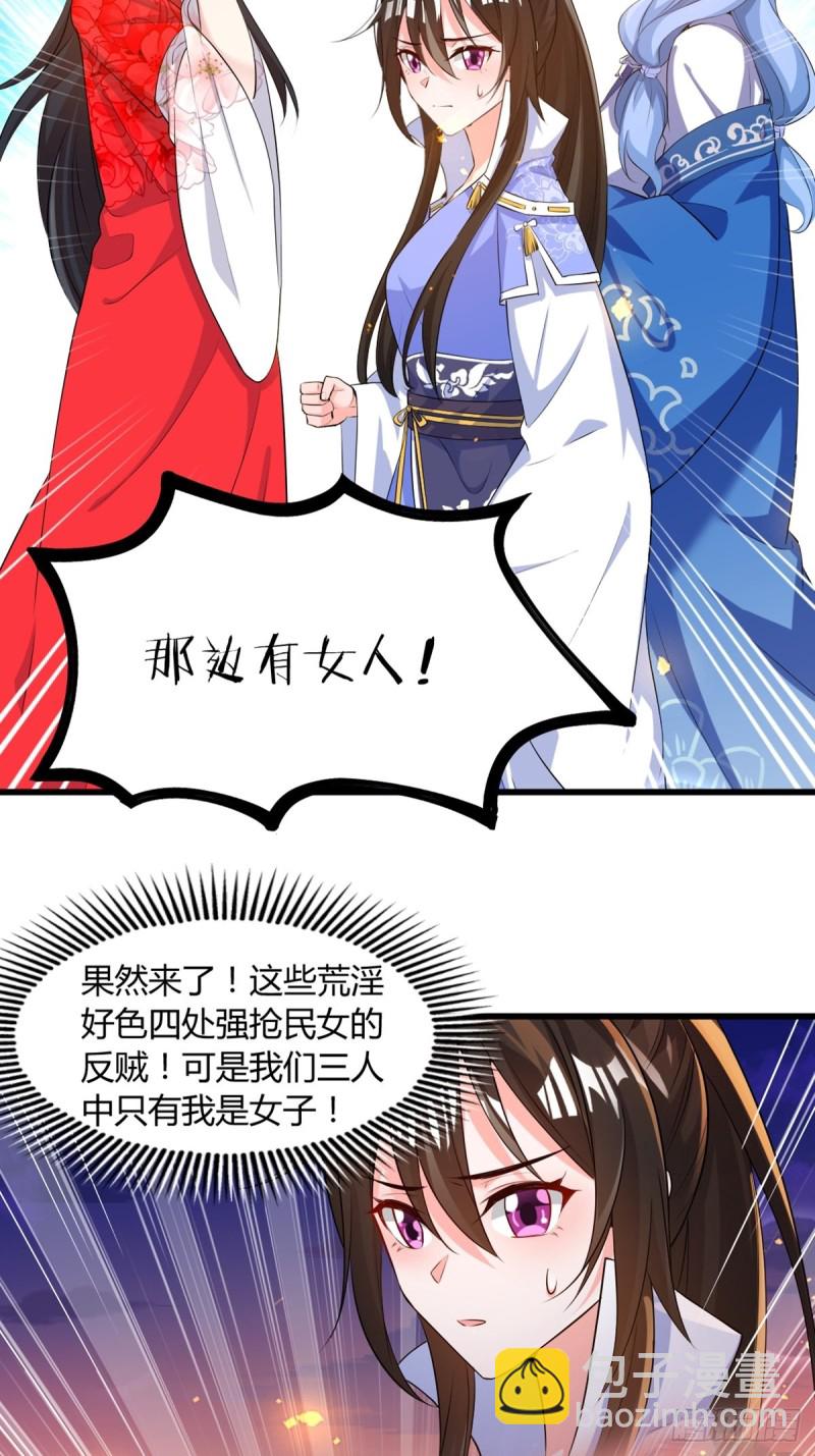 214话：男扮女装-第225话