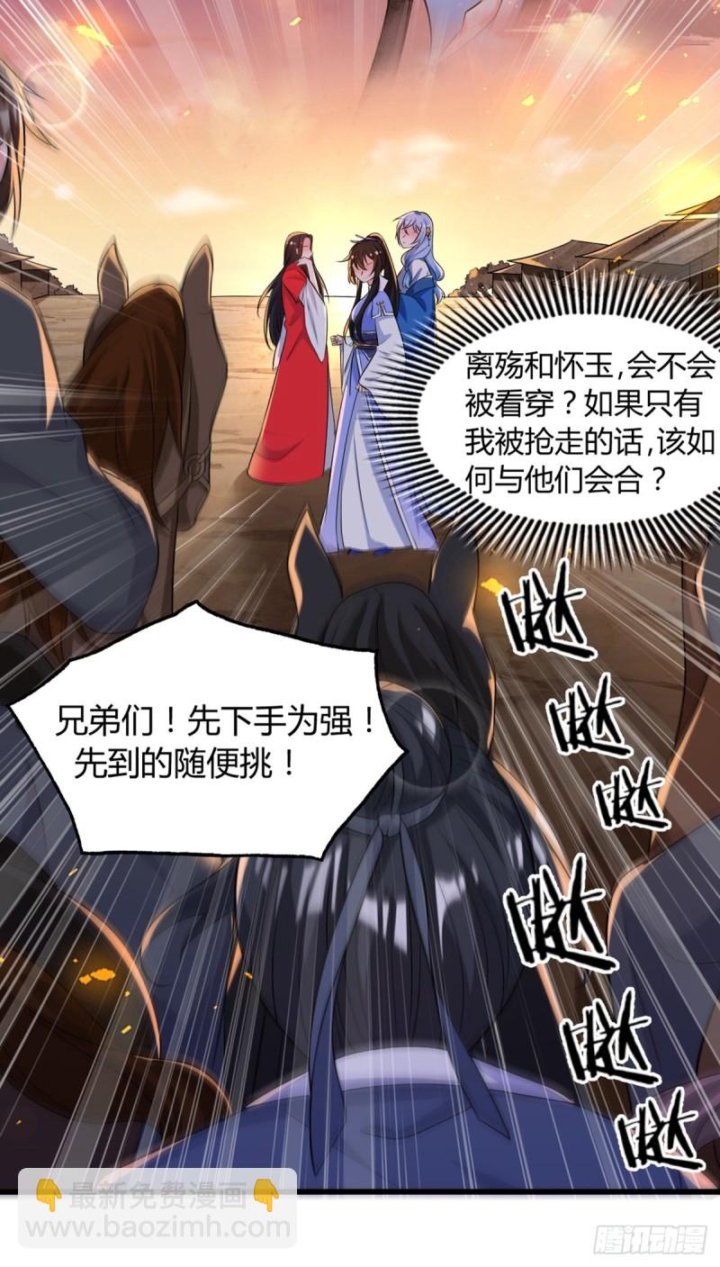 214话：男扮女装-第225话