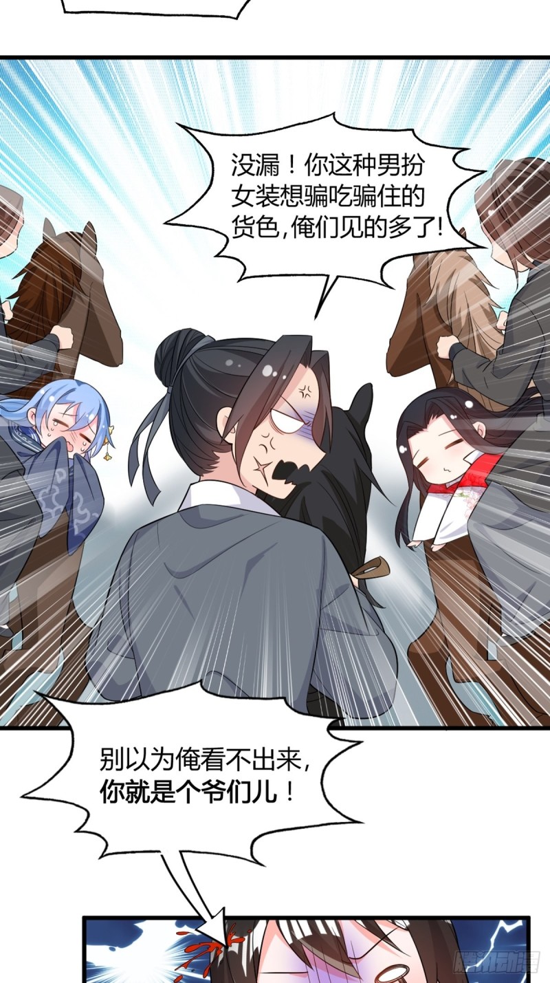 214话：男扮女装-第225话
