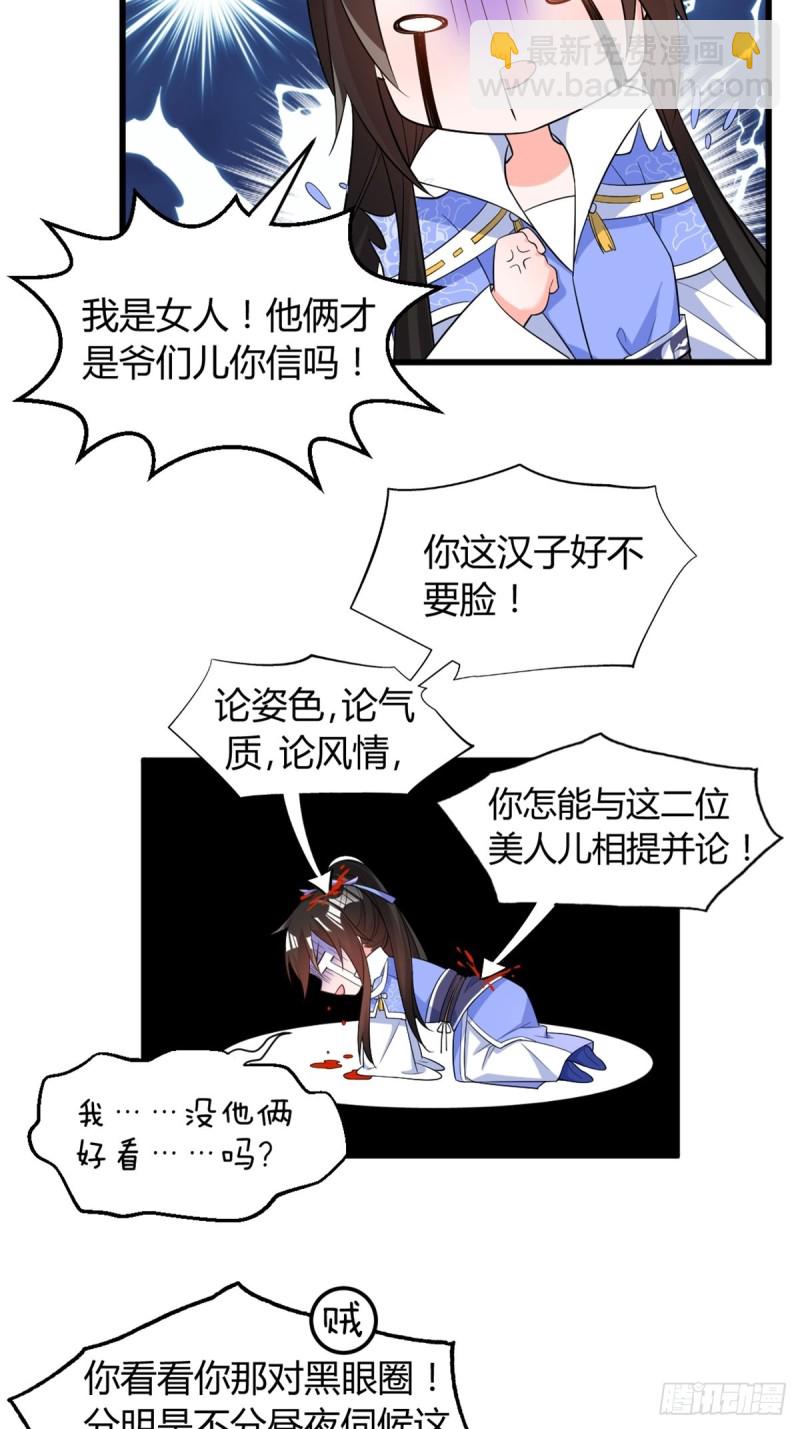 214话：男扮女装-第225话