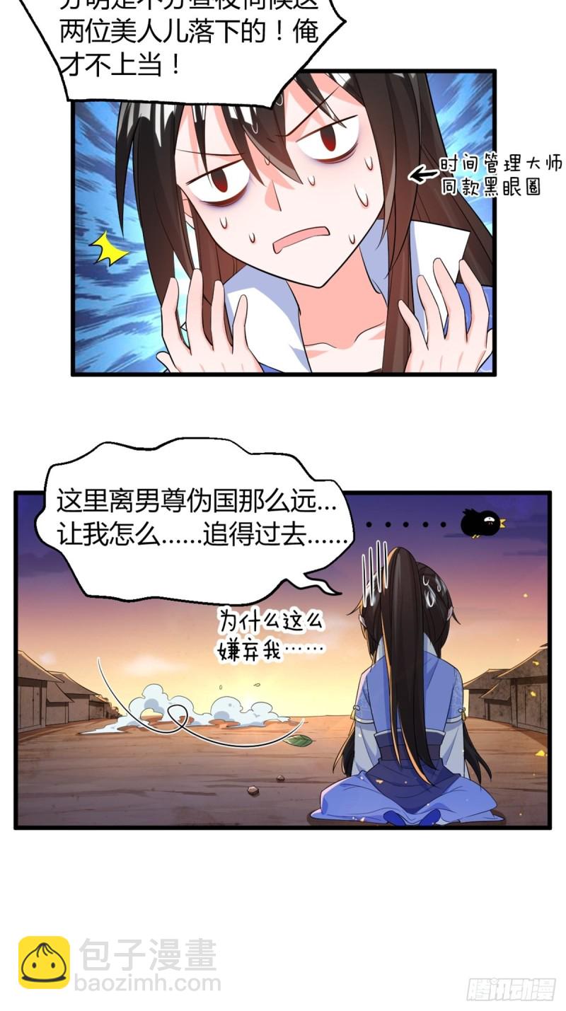 214话：男扮女装-第225话
