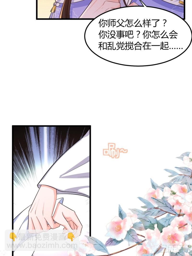 214话：男扮女装-第225话