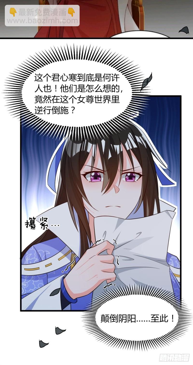 214话：男扮女装-第225话