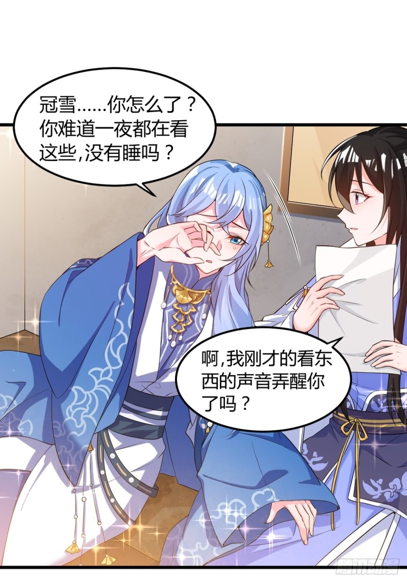 214话：男扮女装-第225话