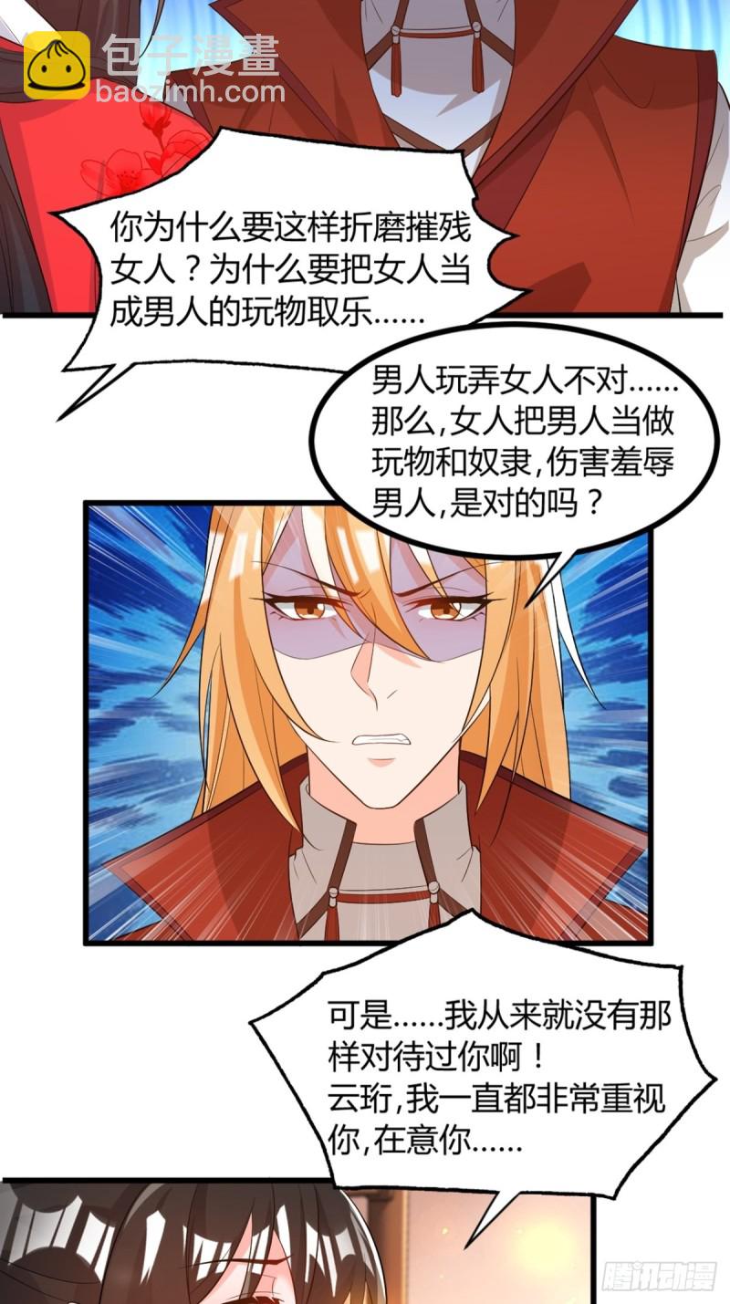 216：我到底算什么-第227话