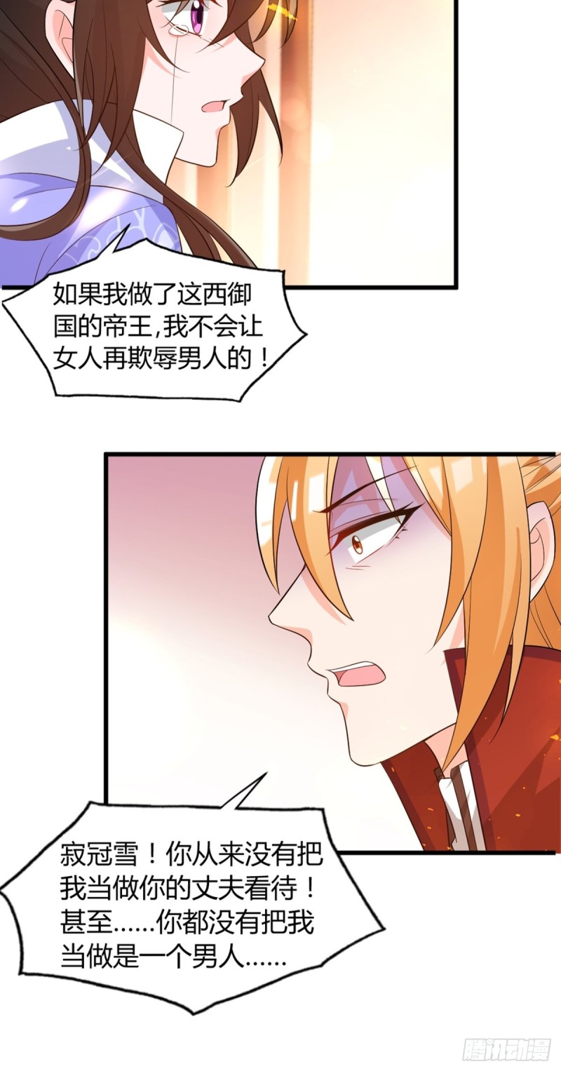 216：我到底算什么-第227话