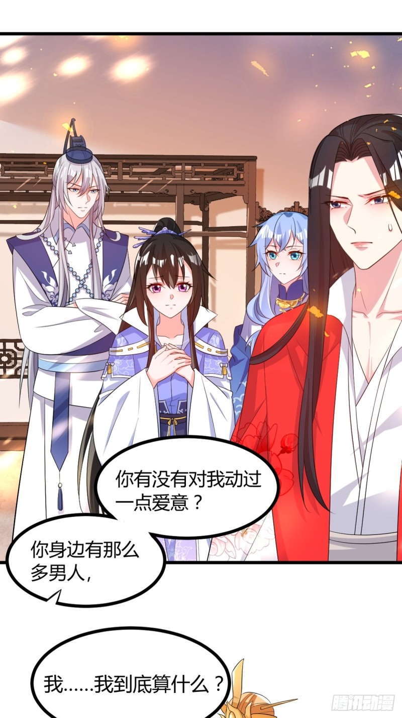 216：我到底算什么-第227话
