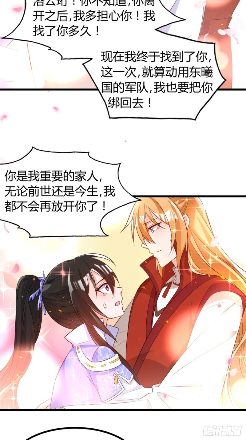 216：我到底算什么-第227话