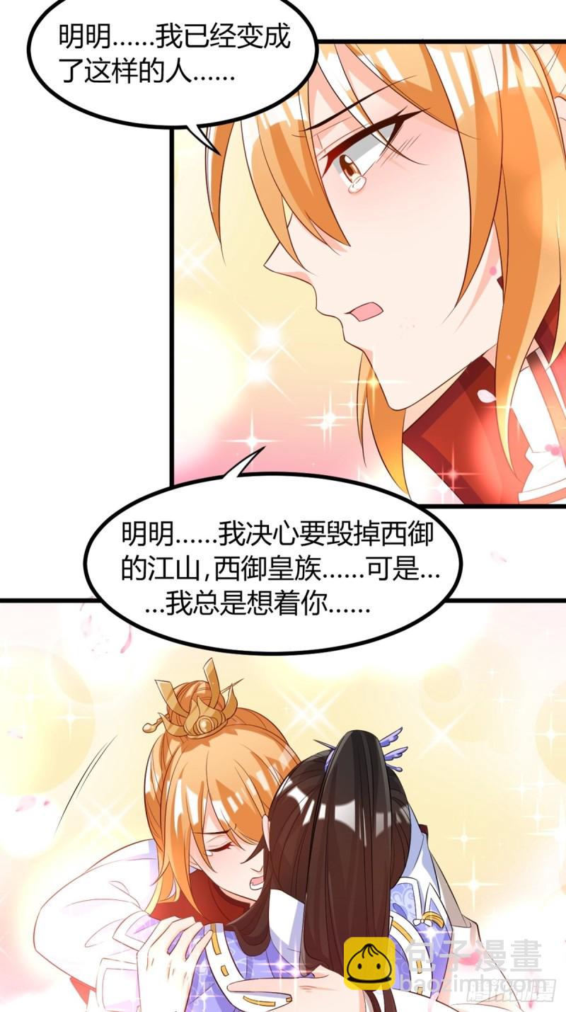 216：我到底算什么-第227话