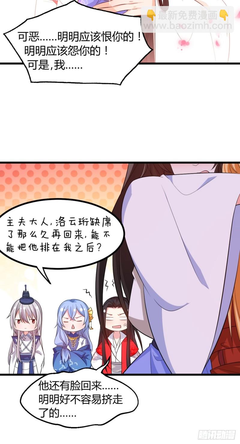 216：我到底算什么-第227话